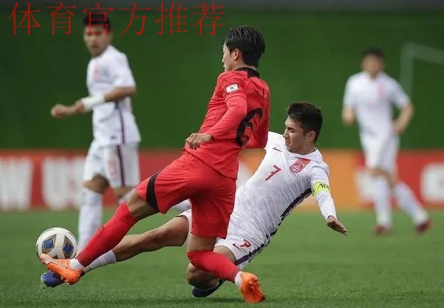 亚青赛-U19国青0-2塔吉克斯坦 无缘韩国世青赛