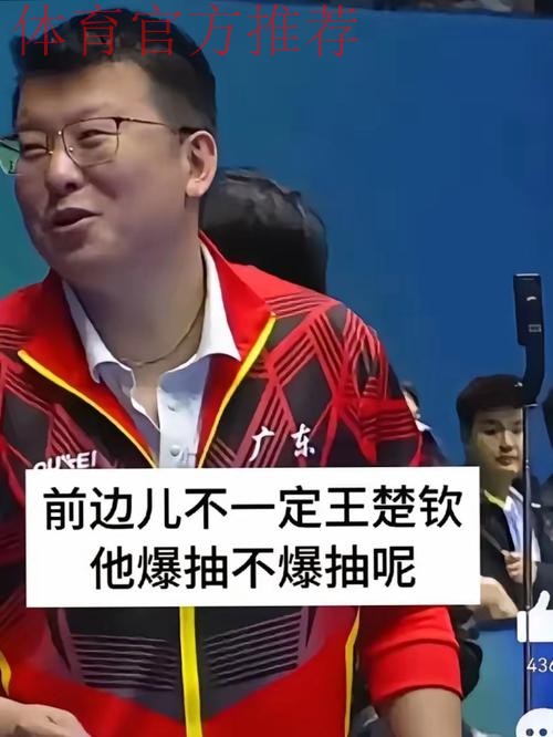 夺铜后广东队教练超耿直发言